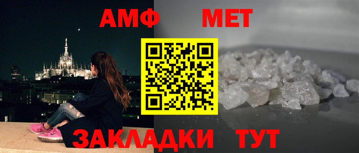 Десногорск  АМФЕТАМИН  Вход с VPN  Amphetamine VHQ 