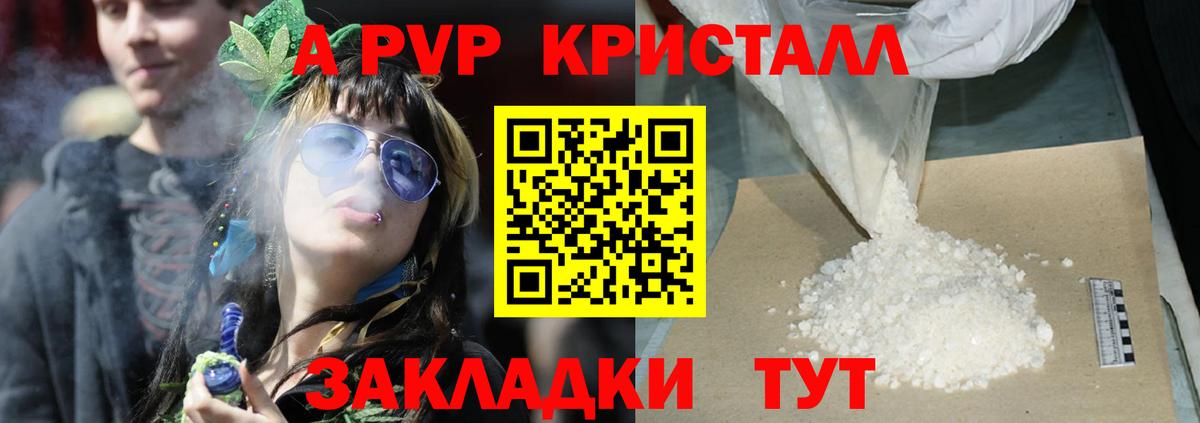 A PVP мука Десногорск