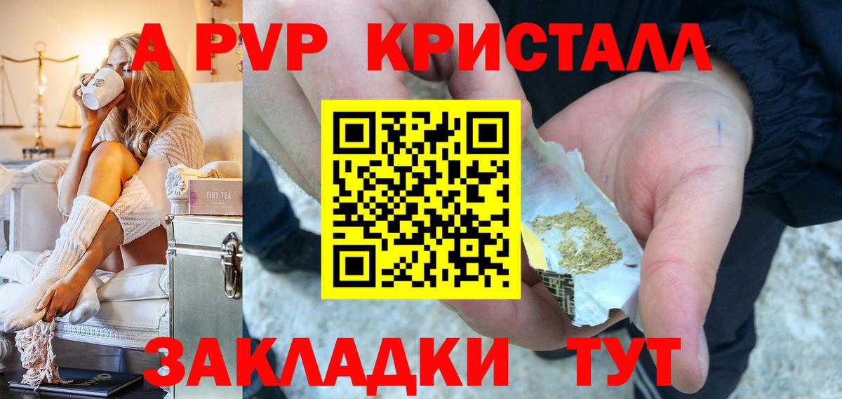 Десногорск  А ПВП Соль  A PVP СК КРИС  Вход с VPN  цены   А ПВП крисы CK  Alfa_PVP 