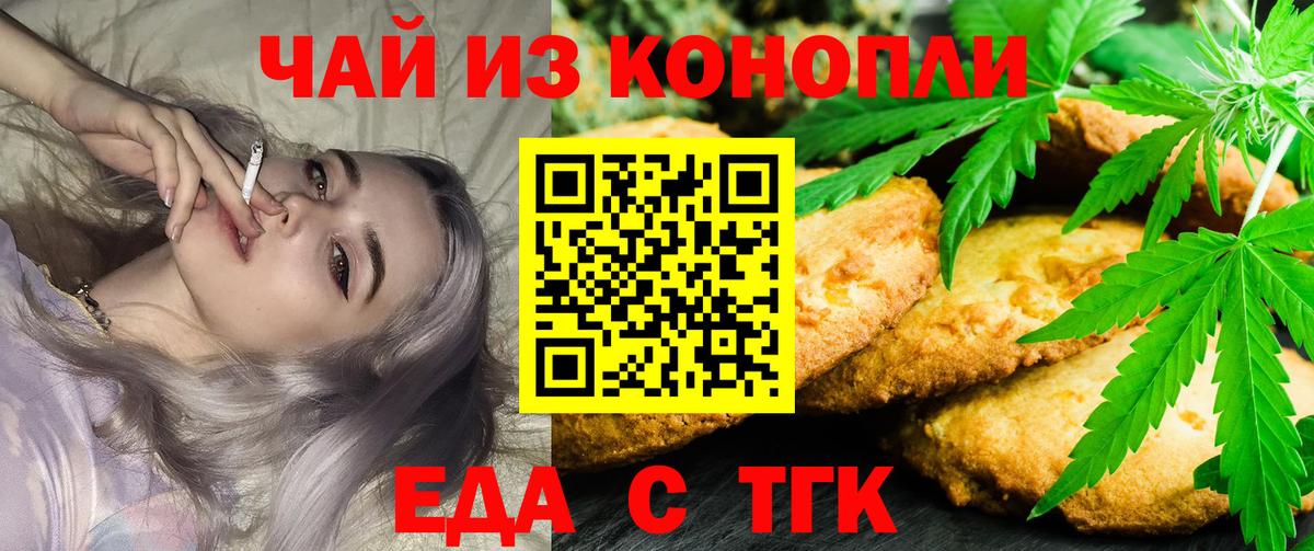 Десногорск  Cannafood конопля  Вход с VPN 