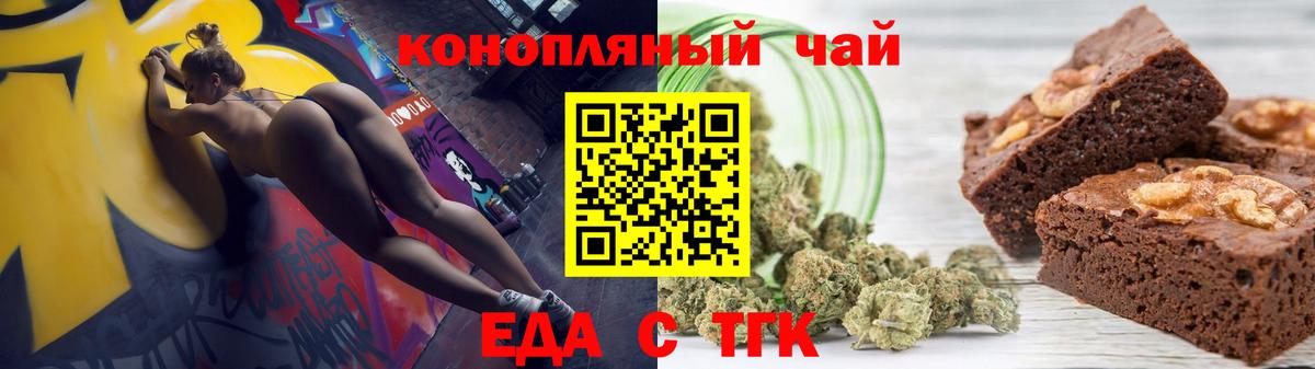 Печенье с ТГК марихуана Десногорск