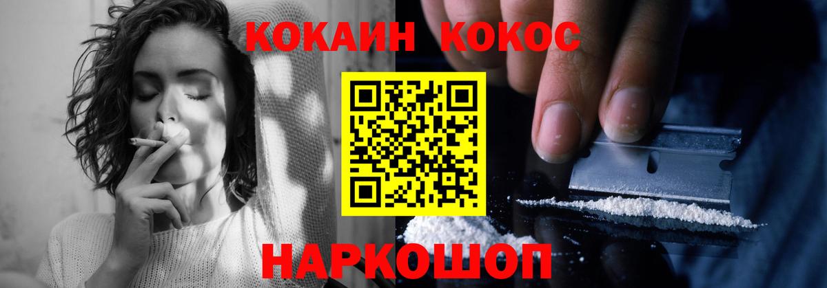 Десногорск  COCAIN Боливия  Вход с VPN  КОКАИН Fish Scale 