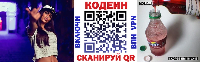 KRAKEN tor наркотики Десногорск Кодеин Purple Drank