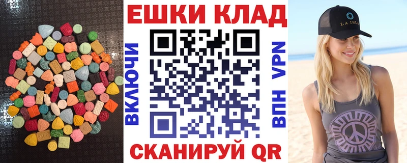 Ecstasy круглые  Десногорск 