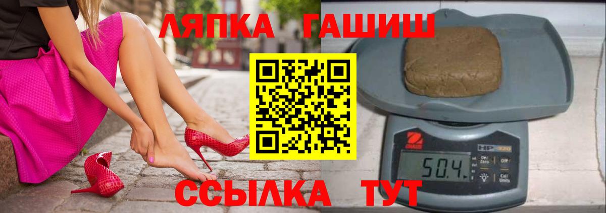 ГАШИШ убойный Десногорск