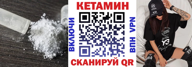 КЕТАМИН VHQ  Десногорск 