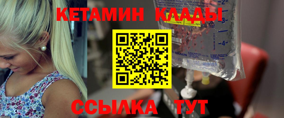 Десногорск  Кетамин ketamine  Кетамин ketamine  Вход с VPN 