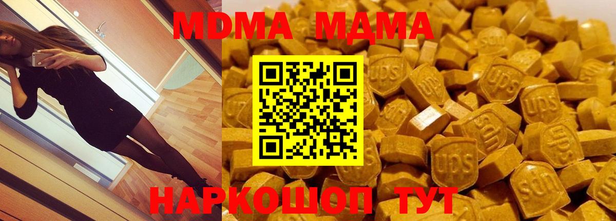 MDMA VHQ  MDMA  Вход с VPN  Десногорск  MDMA VHQ 