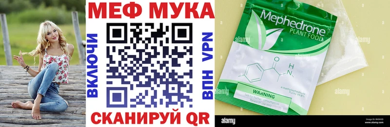 маркетплейс состав Десногорск МЯУ-МЯУ мука