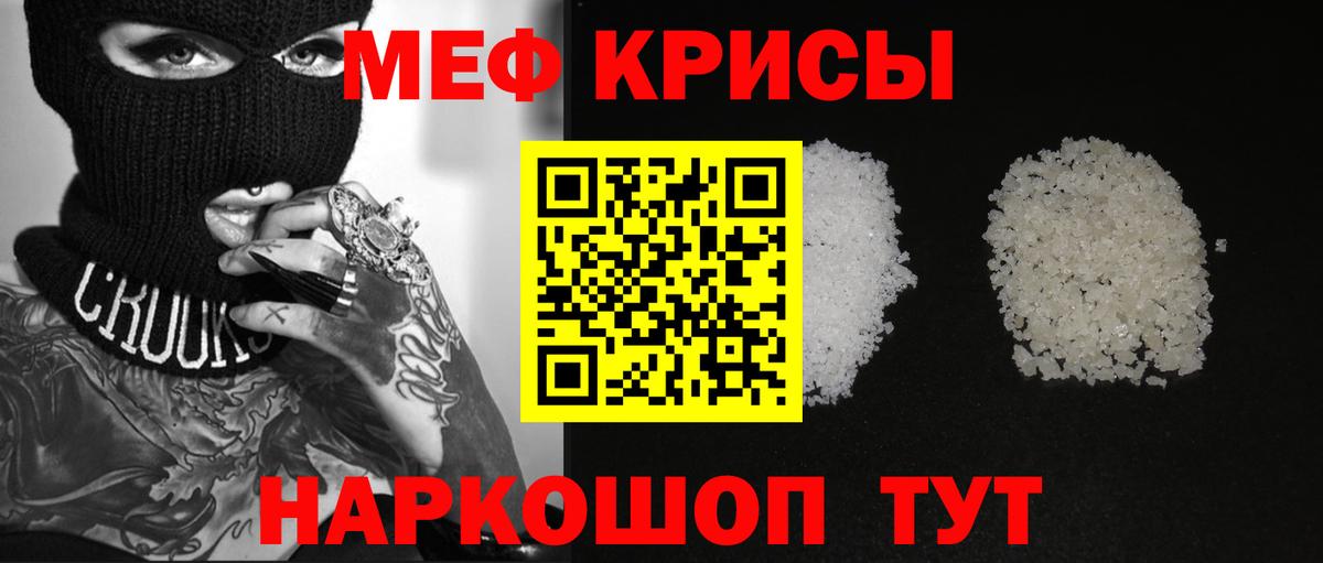 Меф Десногорск