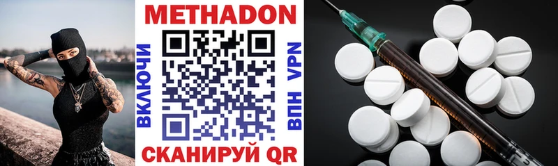 МЕТАДОН methadone  Десногорск 