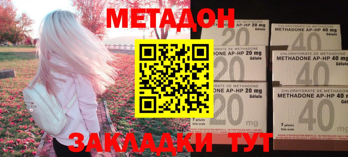Метадон белоснежный Десногорск