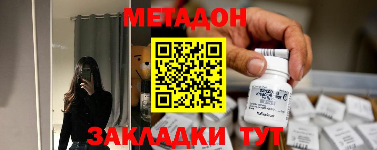 мега ONION  Метадон белоснежный  Метадон methadone  Вход с VPN  Десногорск 