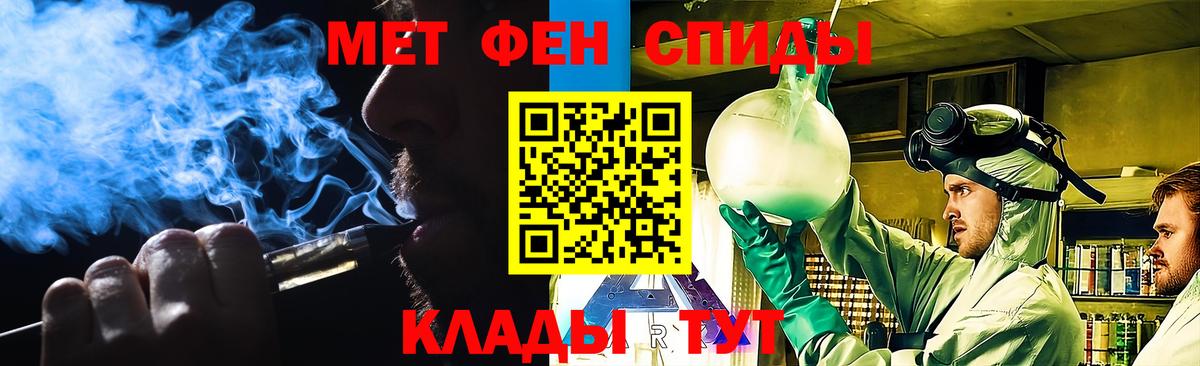 МЕТАМФЕТАМИН винт Десногорск