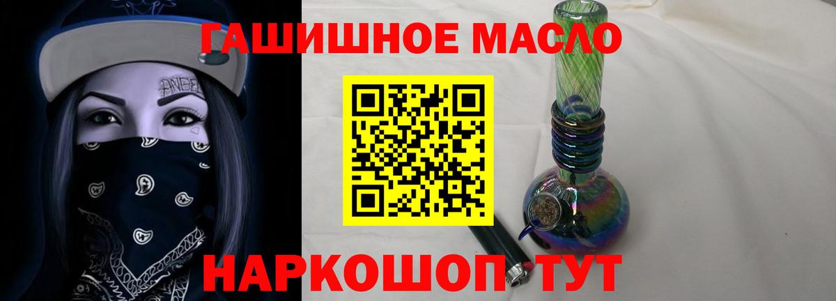 цены наркотик  ТГК вейп  Десногорск  Вход с VPN  Дистиллят ТГК гашишное масло 