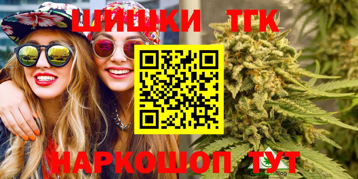 Конопля THC 21%  Конопля индика  Бошки Шишки марихуана  Десногорск  Вход с VPN  Бошки марихуана сатива 